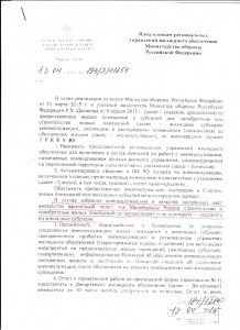 Указания Пирогова лист 2.jpg