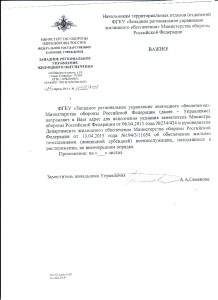 Указания Пирогова лист 1.jpg
