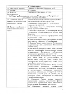 ТЗ (1)_Page_2.jpg