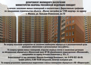 dgo-oboronstroy-550x390_3(1).jpg