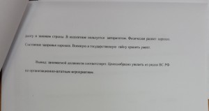 Отзыв, вывод.jpg