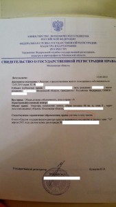 Свидетельство.jpg