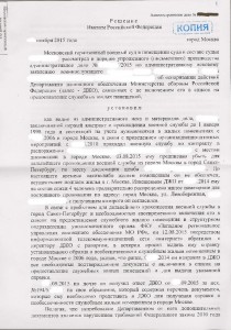 Решение адм суда 1.jpg