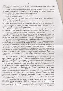 Решение адм суда 4.jpg