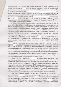 Решение адм суда 5.jpg