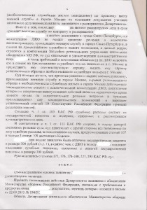 Решение адм суда 6.jpg