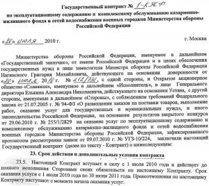 гос контракт N 1 КЖФ копия.jpg