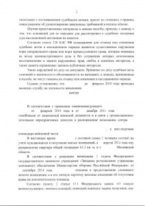 ОПРЕДЕЛЕНИЕ ВС РФ - 2.jpg