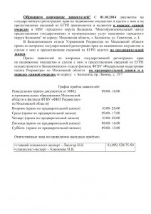 прием.JPG