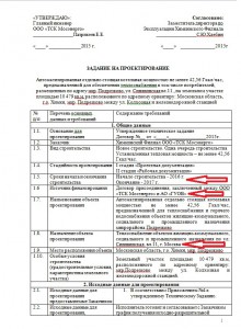 тендер.jpg