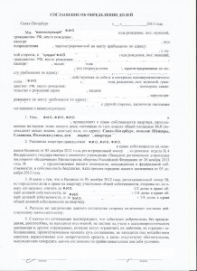 Согласие.jpg