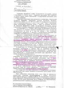 Ответ РР 27.11.jpg