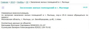 мытищи.jpg