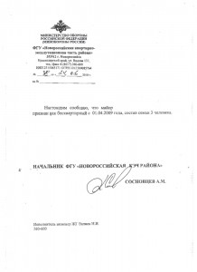 Отсканировано 04.04.2011 15-33.jpg