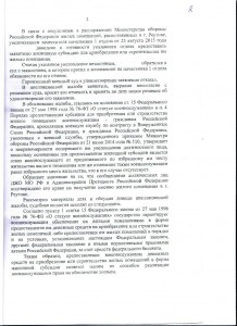 Решение лист 2.jpg