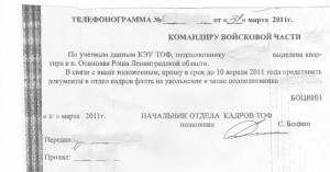 Уволить.jpg