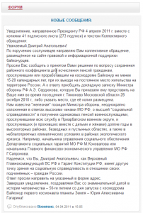 Форум Российской газеты.png