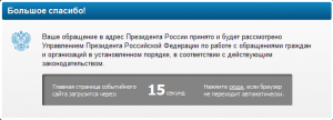 kvit_prez_04.04.2011.png