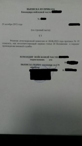 Приказ № 170 от 29.10.15.jpg