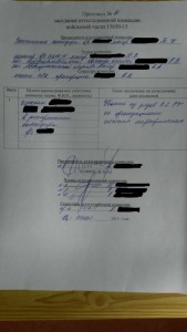 Протокол № 10.jpg