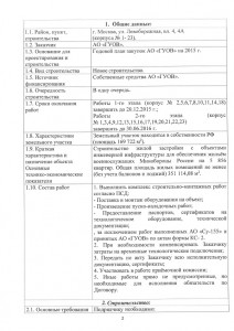 ТЗ на электрооборудование, итп, автоматика1.jpg
