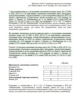 ТЗ на электрооборудование, итп, автоматика3.jpg