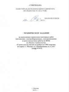 ТЗ 2.jpg