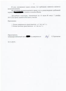 Возражение-2.jpg