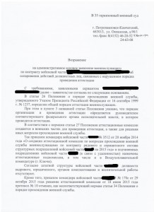Возражение-1.jpg