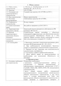 тз 1.3.jpg