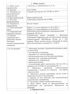 тз 1.2.jpg