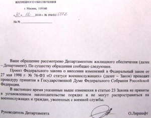 из ДЖО по 23ст.jpg