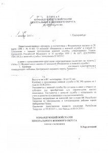 приказ.jpg