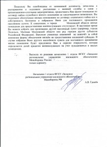 РУЖО лист 2.jpg