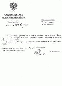 ОтветГВП.gif