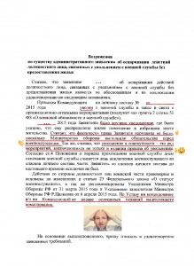 возражение.jpg