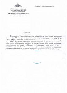 от РУЖО.jpg
