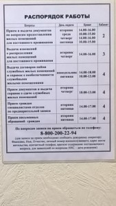 распорядок джо.jpg