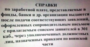 справки.jpg