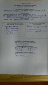 Протокол № 10.jpg