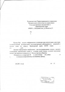 на подтверждение служ.жилья.jpg