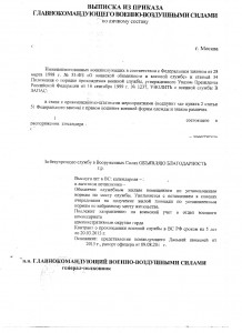 1приказ по лич. составу.jpg