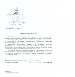 ГУОВ дек..jpg
