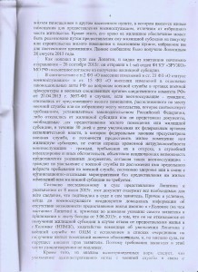 Лист 4.jpg