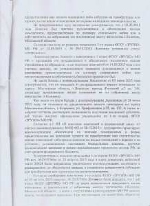 Лист 3.jpg