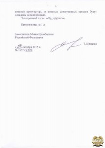 1010 3 кв. 2015 - 3 лист.jpg