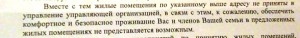 квартира распределенная в собственность-1.jpg