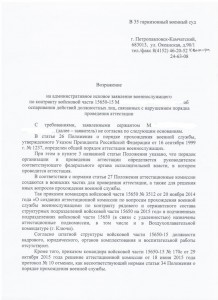Возражение-1.jpg