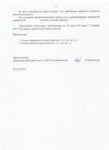 Возражение-2.jpg
