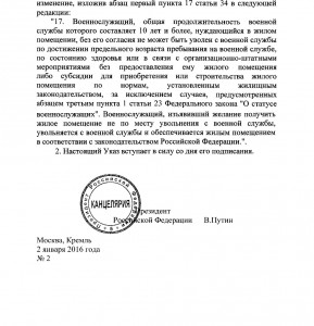 изменения.jpg